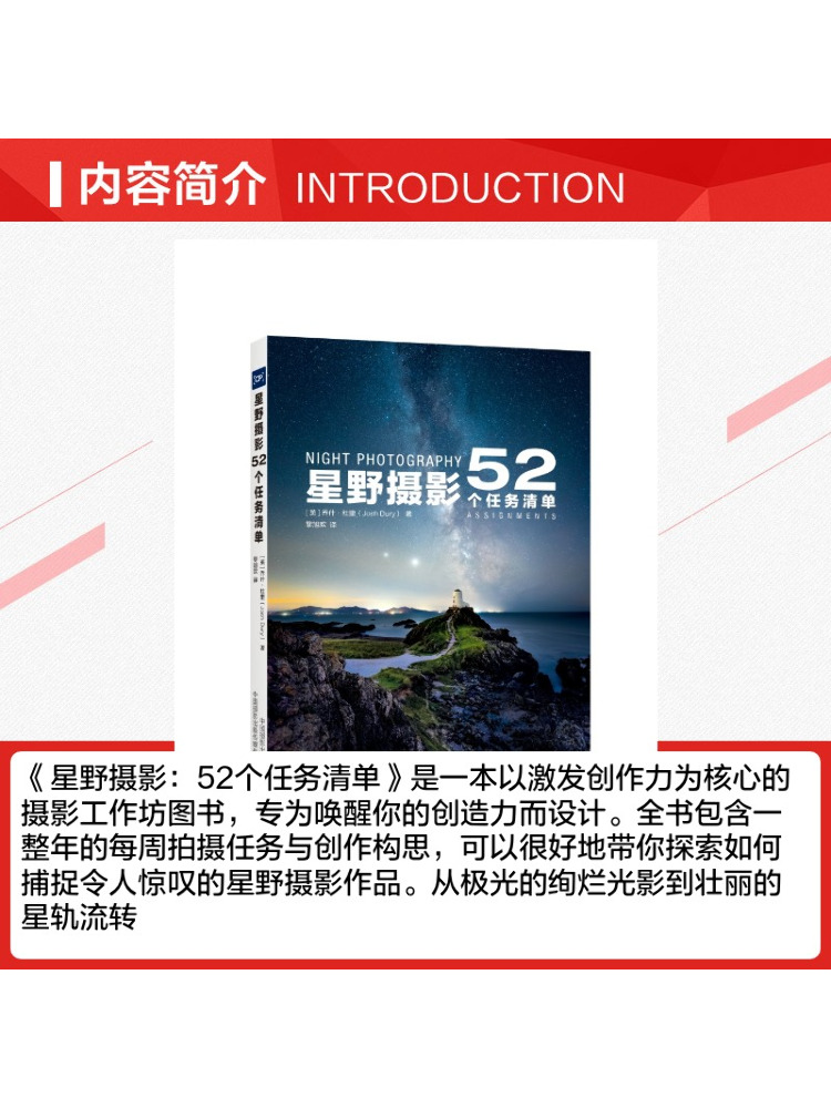 Book-Winshare Starry Sky Photo - Photography Book ulasan dan harga